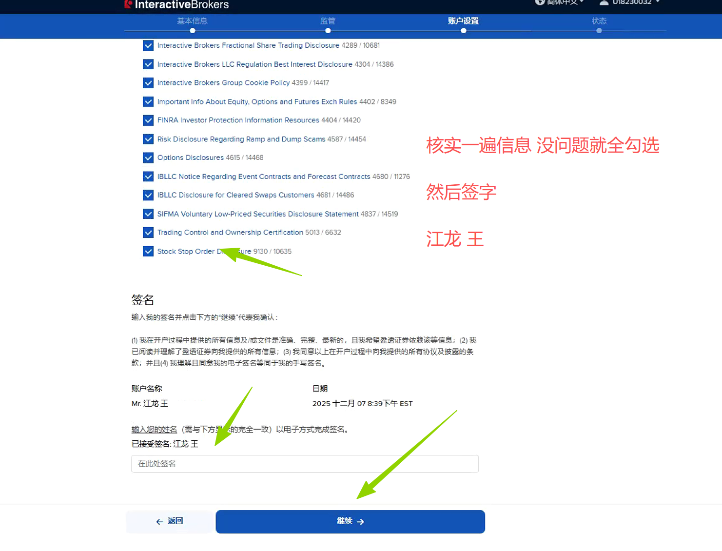 协议与披露页面