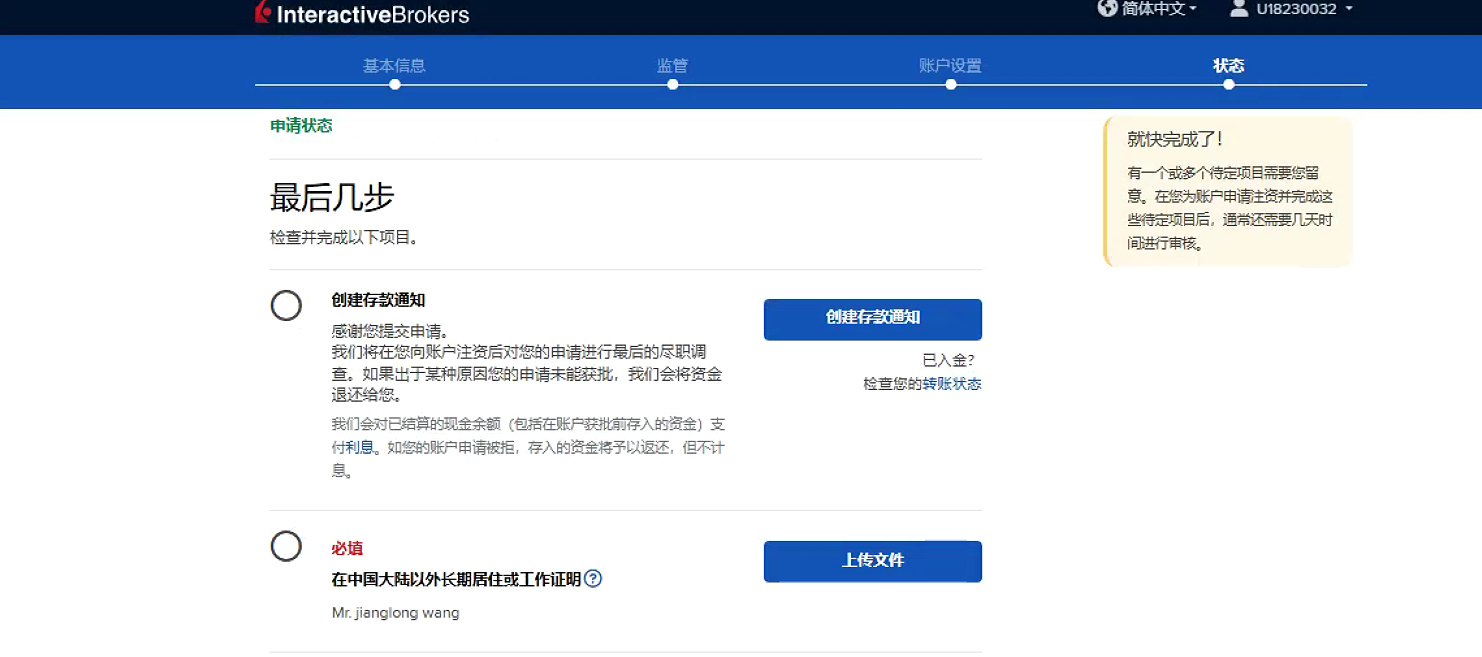 等待审核页面