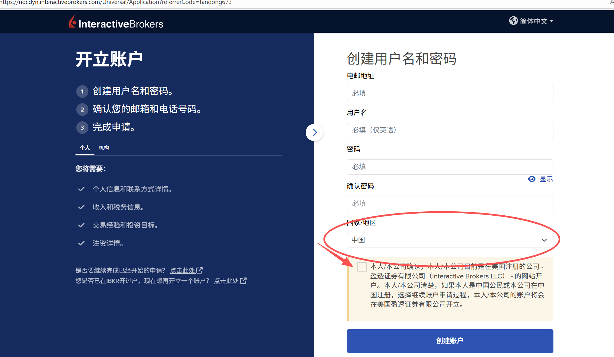 注册表单页面