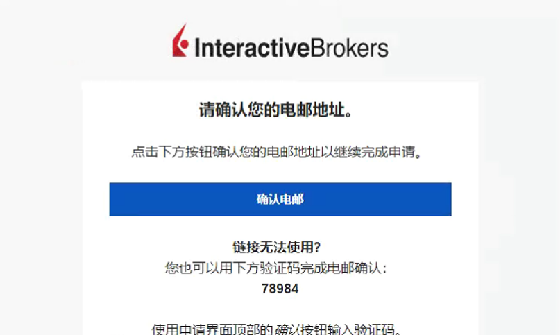 邮箱验证页面