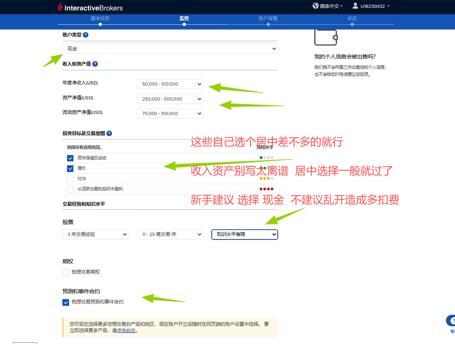 手机验证页面