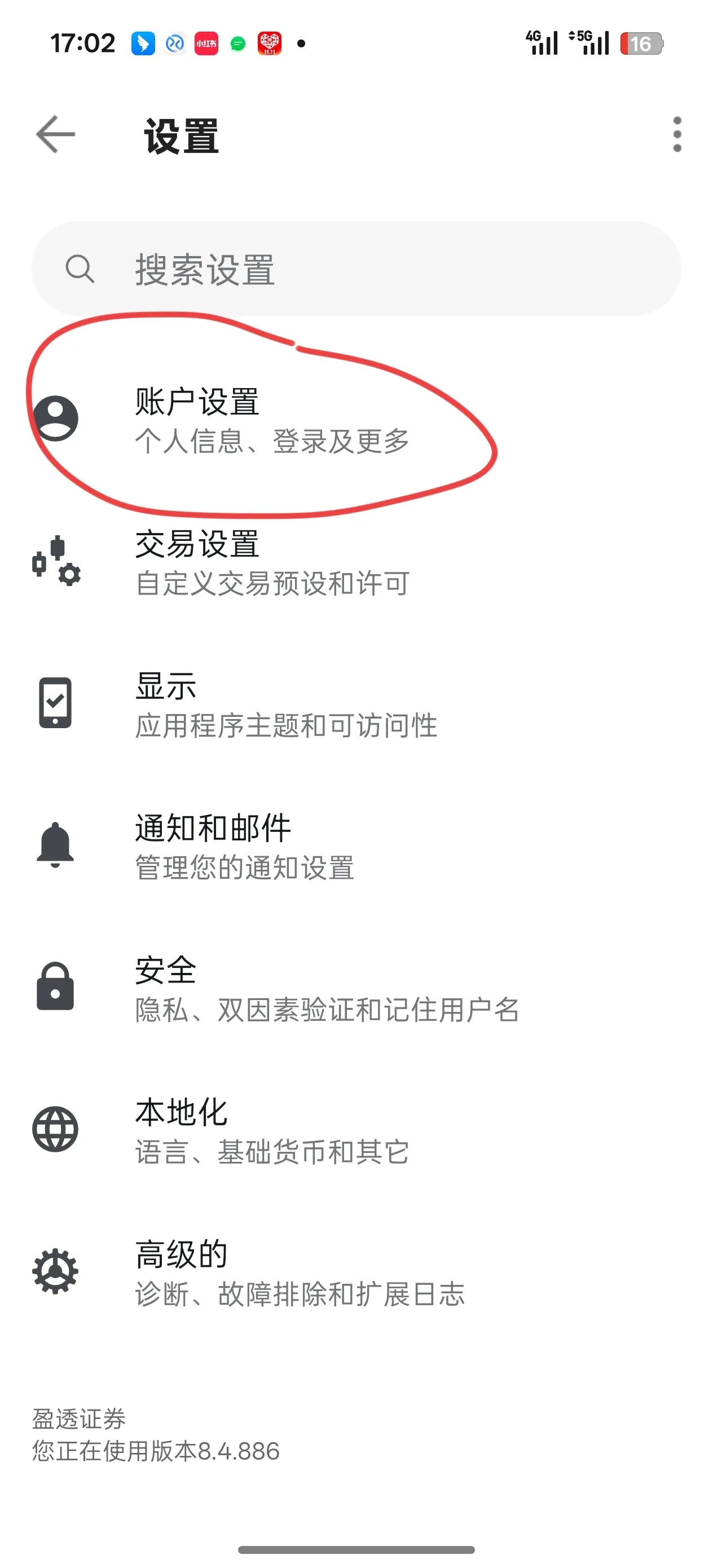 佣金模式设置步骤2