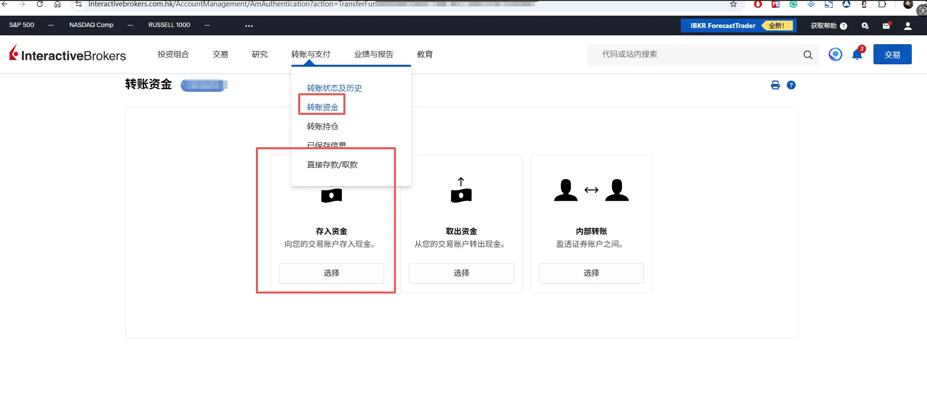 入金步骤1