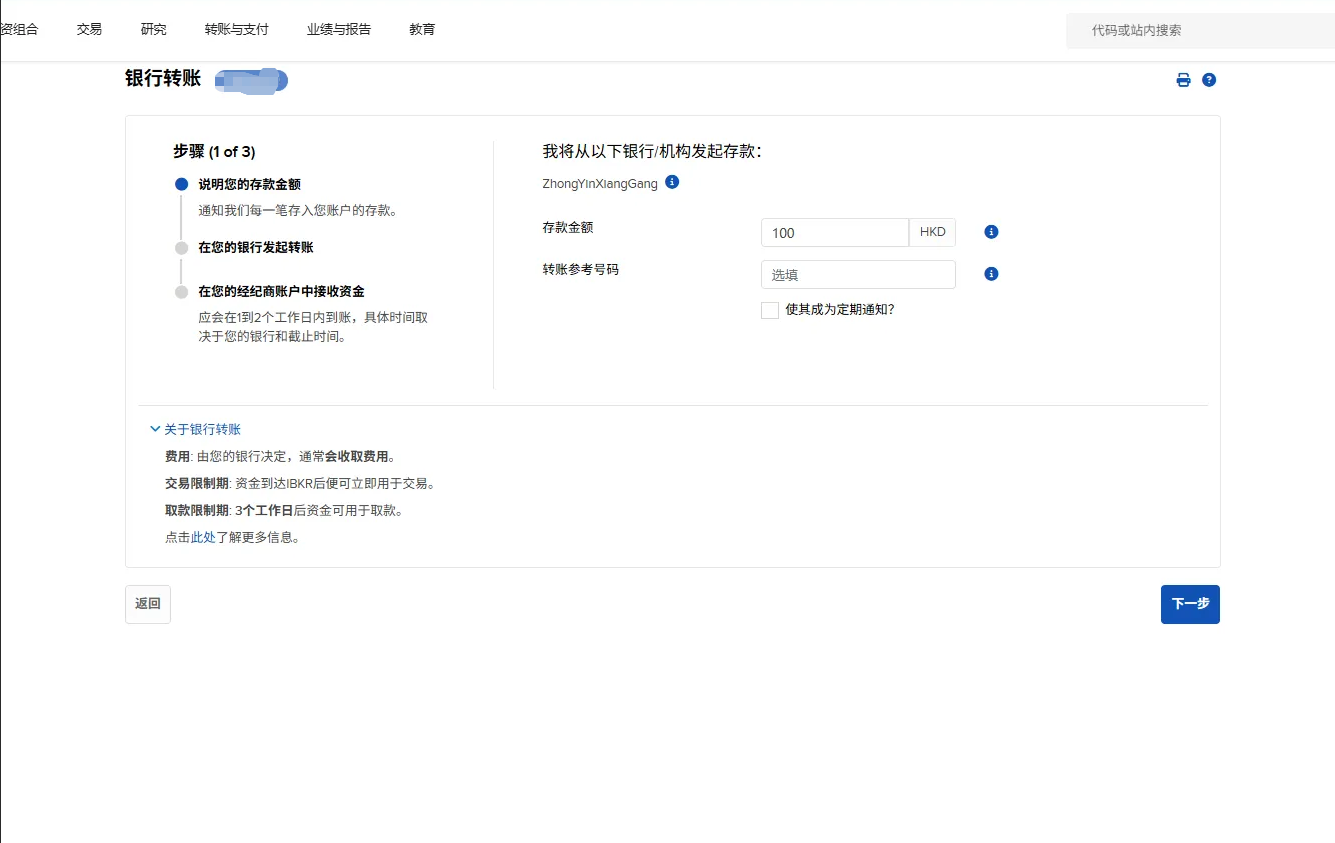 入金步骤11