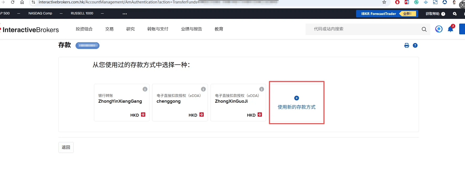 入金步骤2