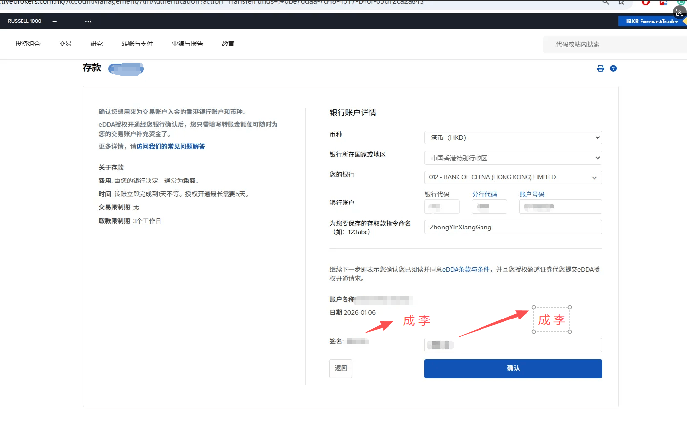 入金步骤5