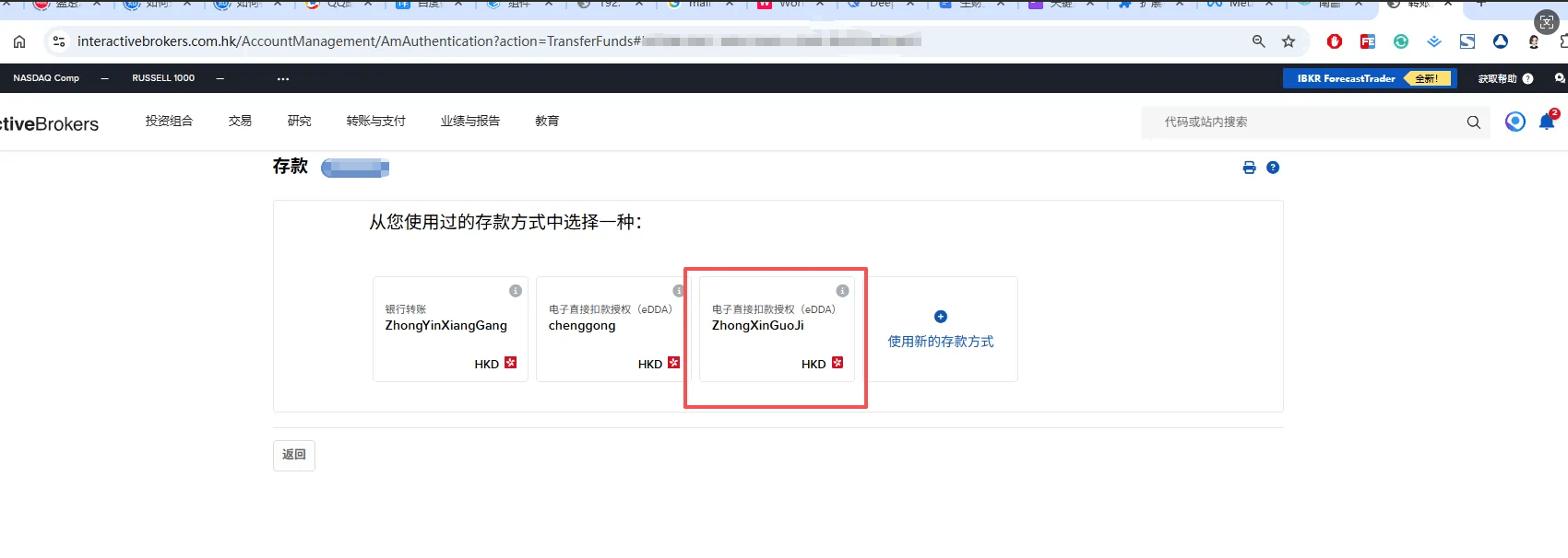 入金步骤6