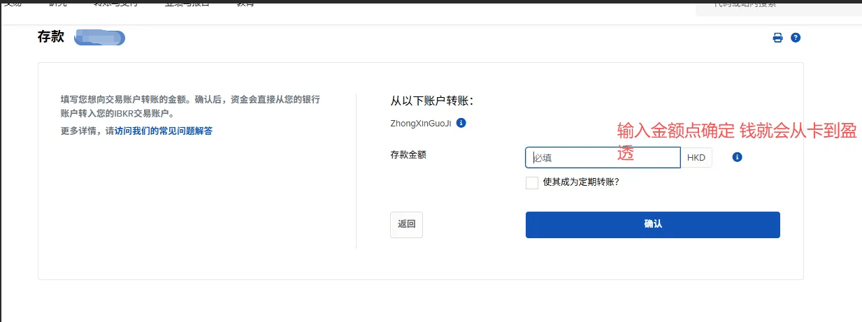 入金步骤7