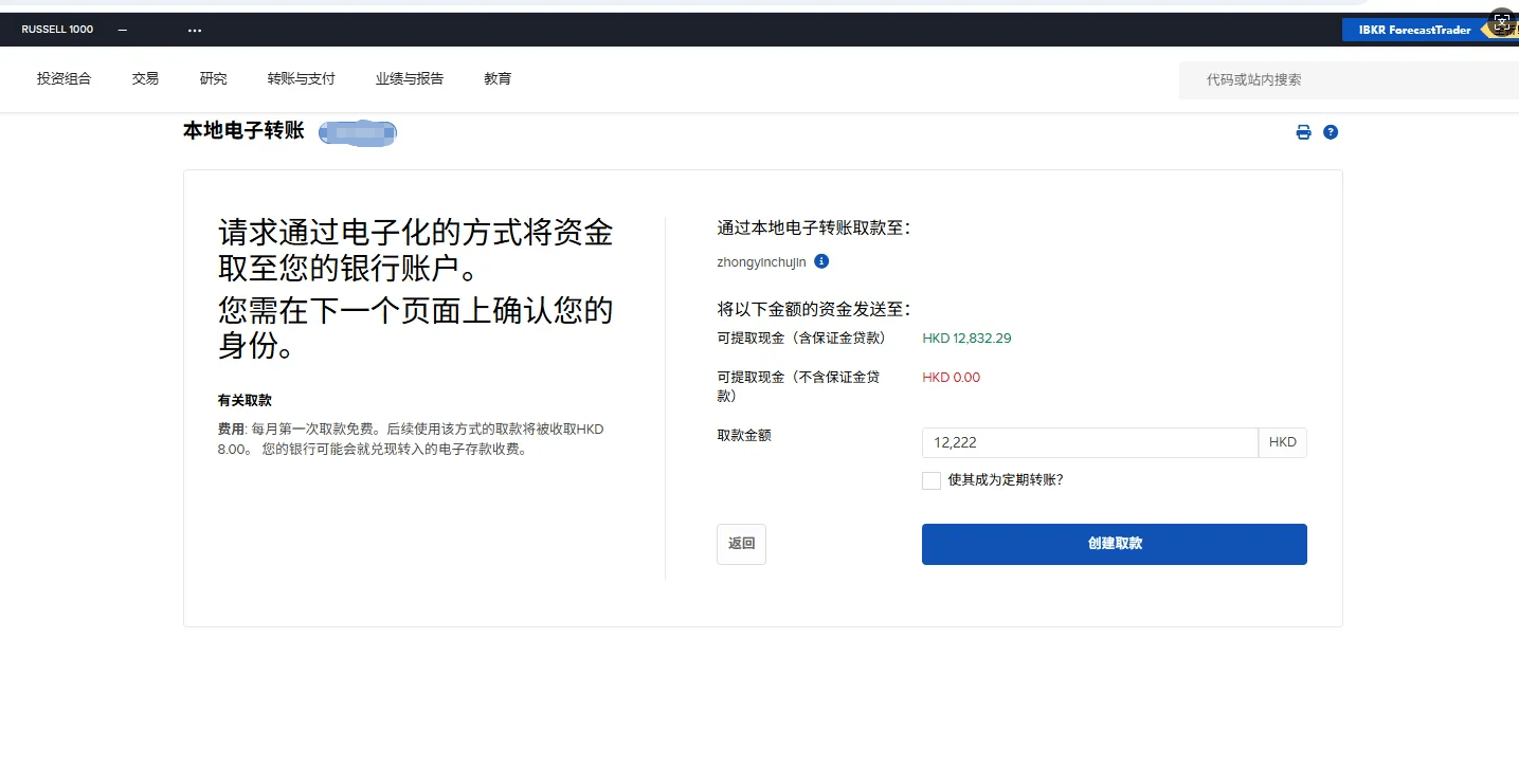 出金步骤6